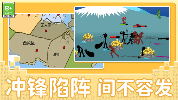 火柴人攻防战游戏图2