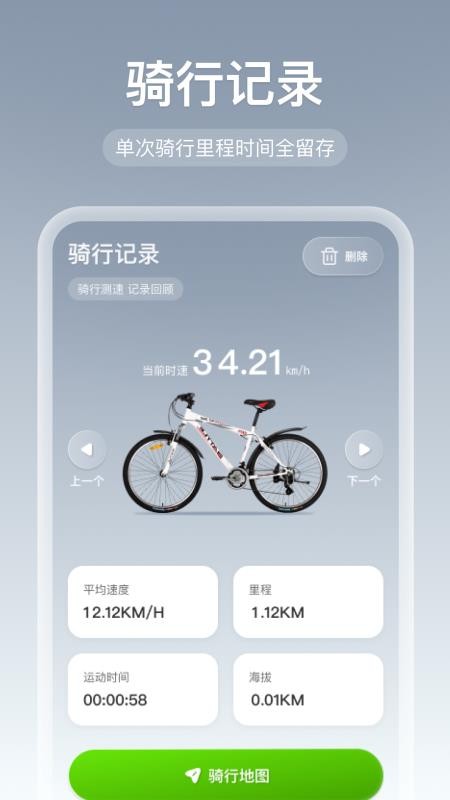免费全网智行导航软件截图1