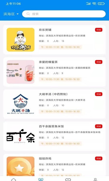 亿校最新版截图2