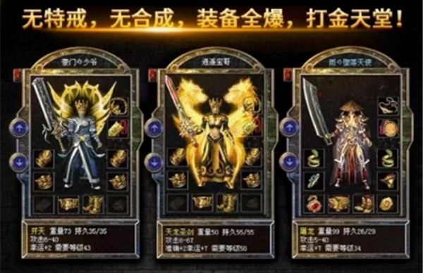 战歌New合击官网版截图2