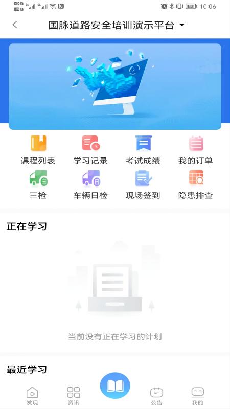 畅行云道最新版截图1