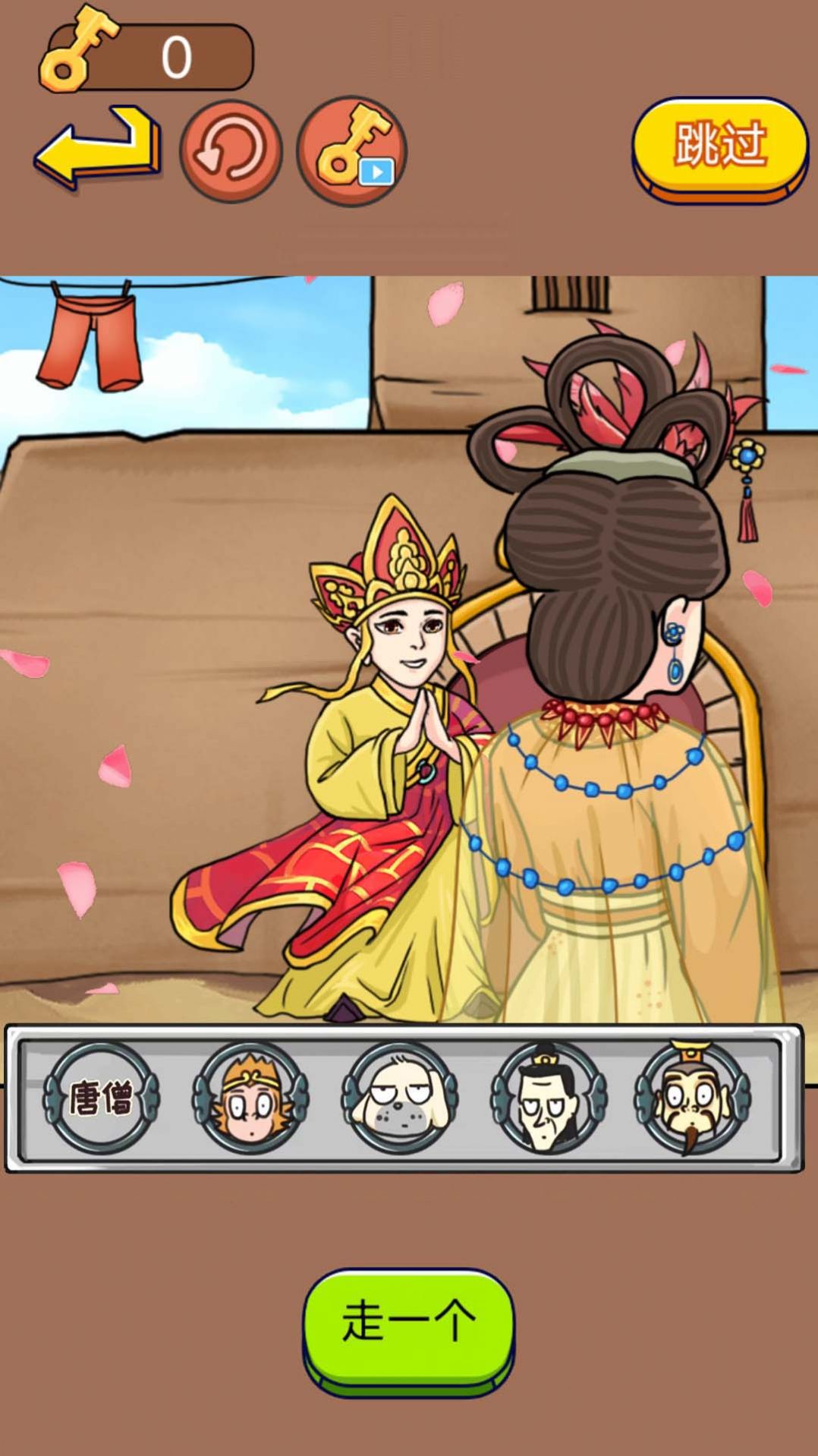 西游闯关达人游戏截图2