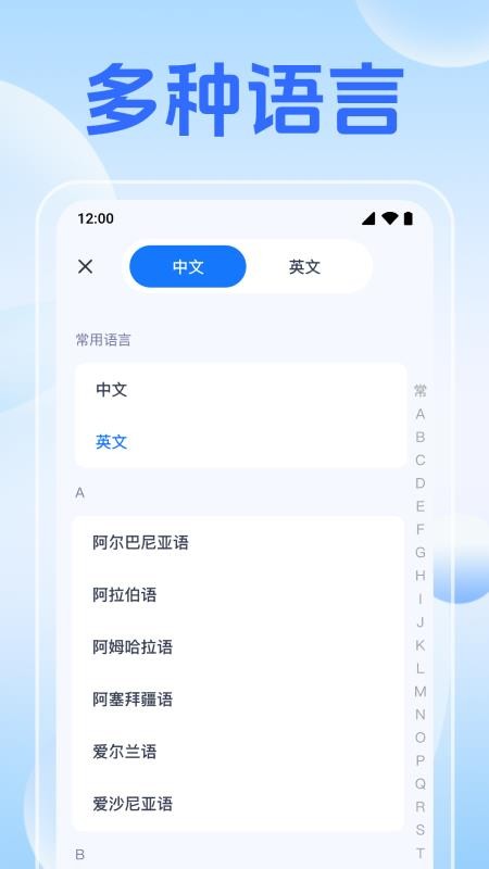 DeePAI全能翻译官app截图3