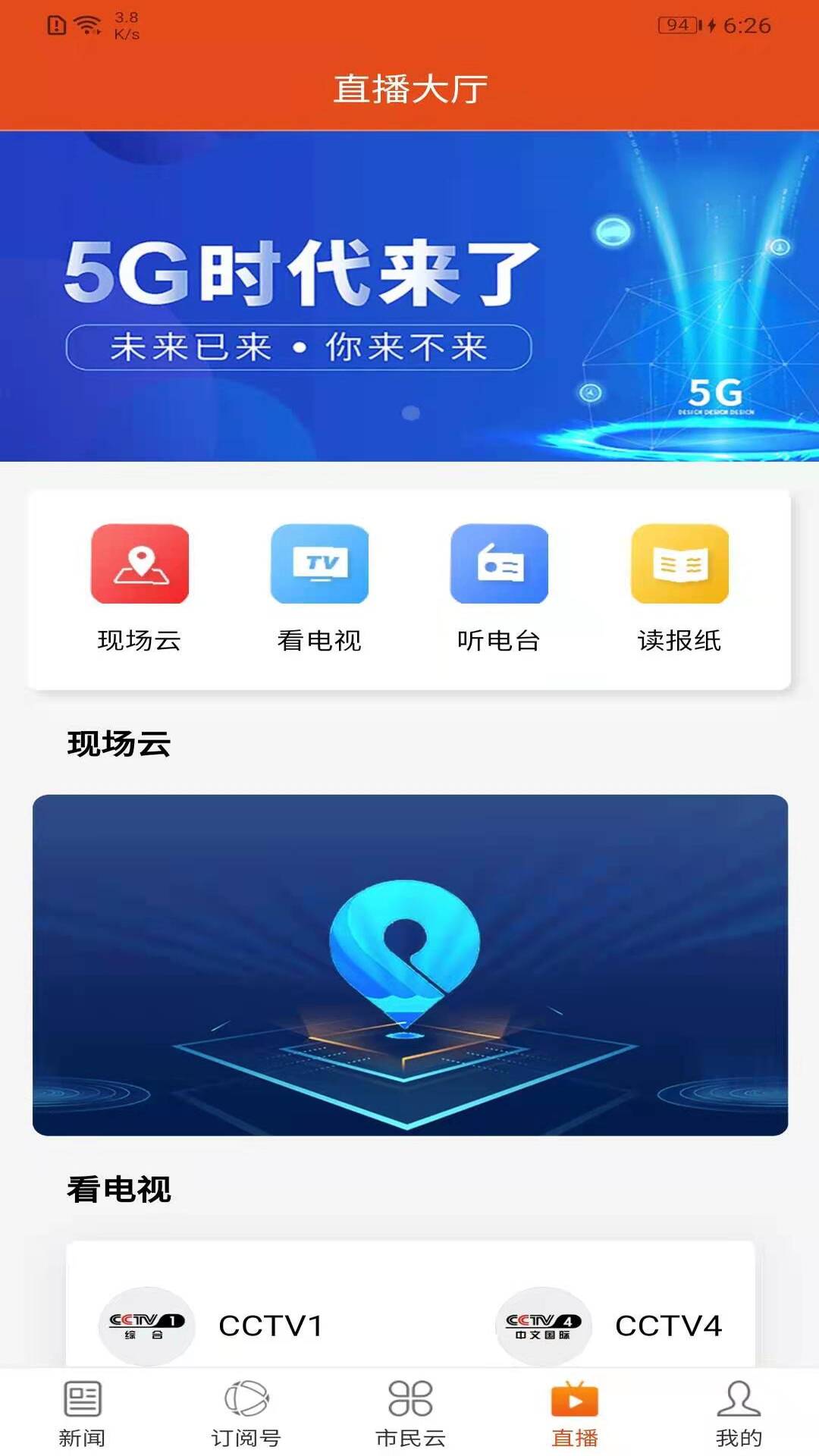 i华宁官网版截图2