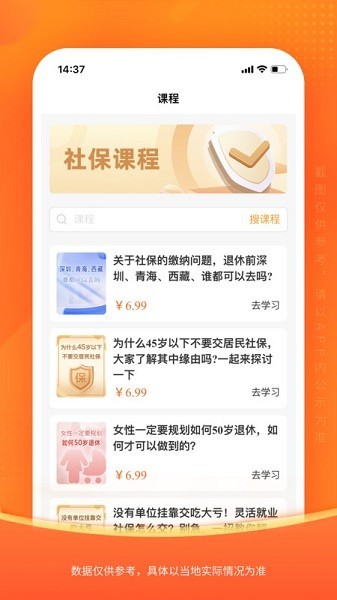 新社通手机版截图1