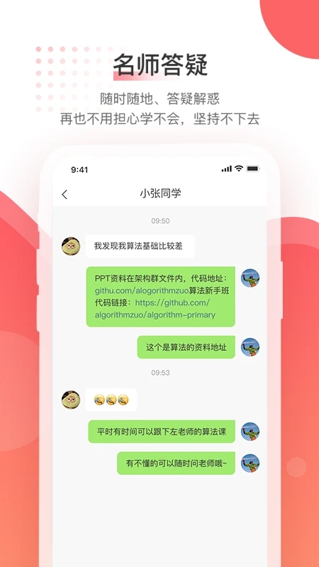 马士兵app截图1