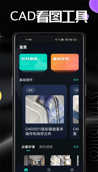 AutuCad软件截图3
