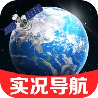 九洲实时导航app