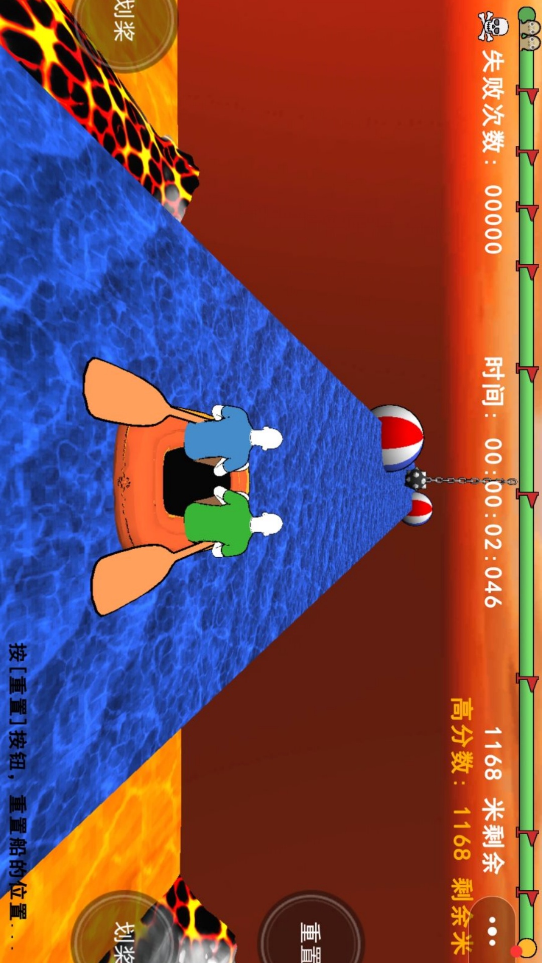 划船模拟器手机版截图2