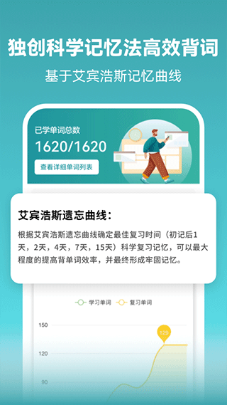 莱特俄语学习背单词app截图2