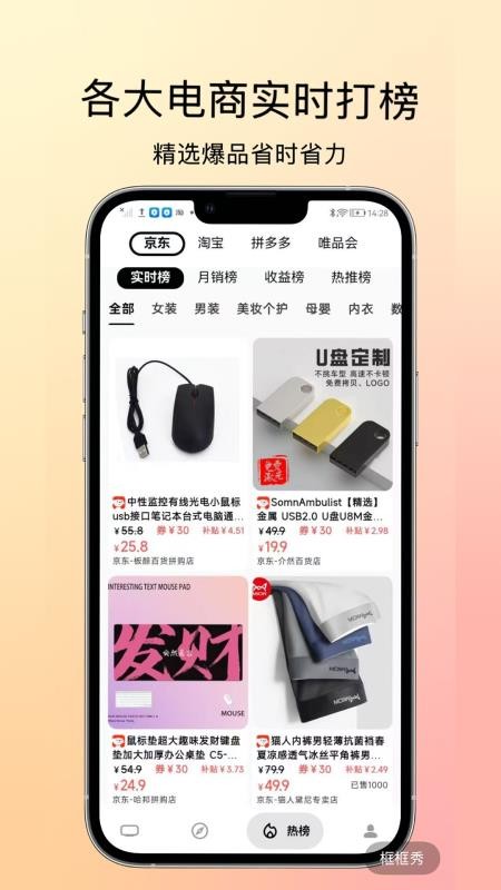 燃粉app截图3