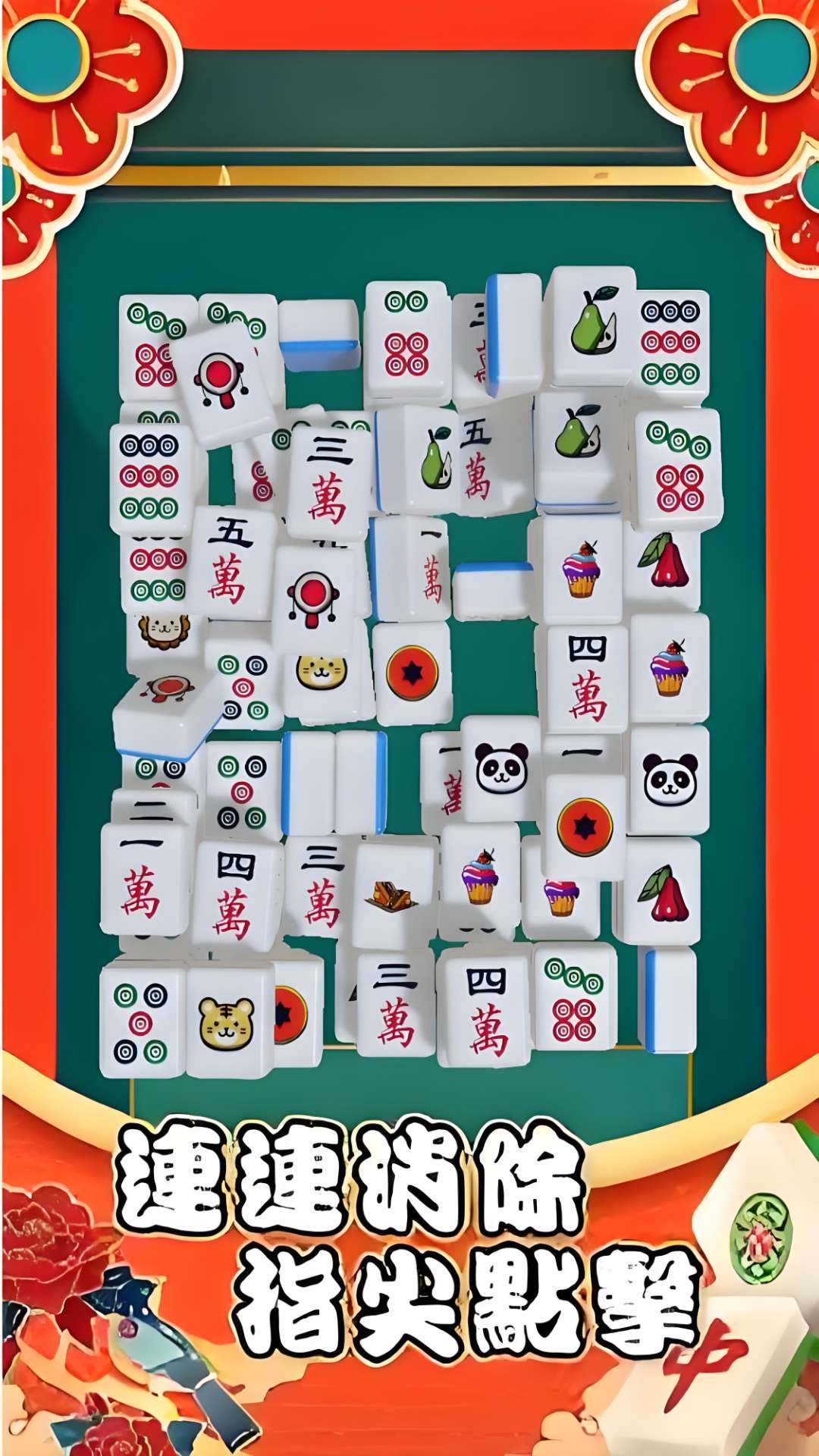 吃吃消消碰游戏截图3