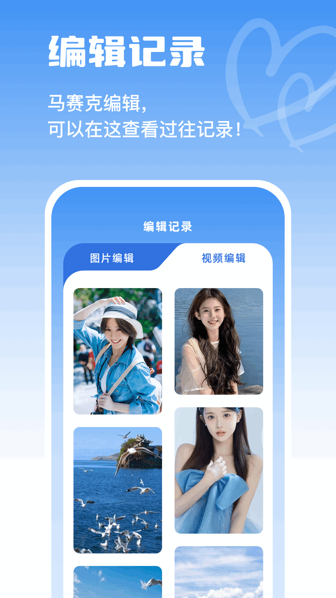 codeformer马赛克app截图2