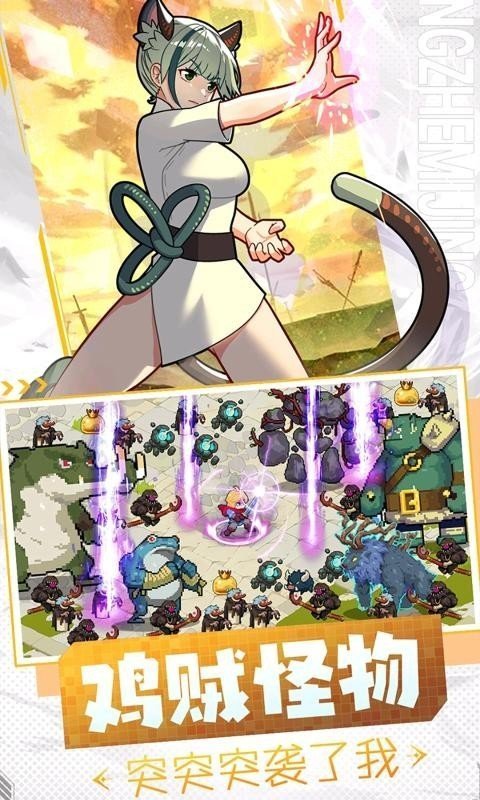 勇者无敌手游截图3