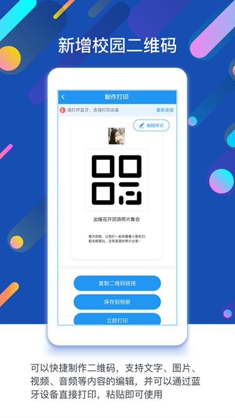 孩子通app截图3