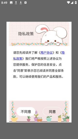 做饭日记软件截图3