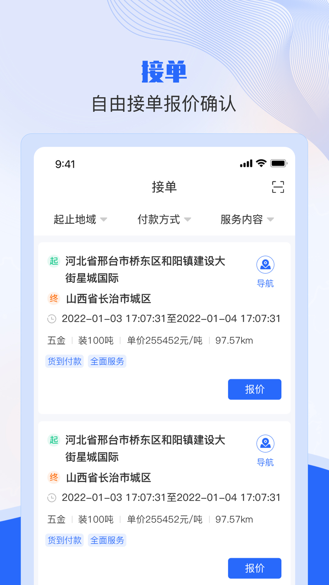 美达现场管理人app截图1