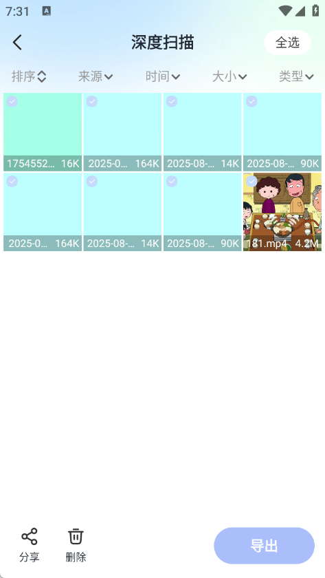 相册照片免费修复app截图4