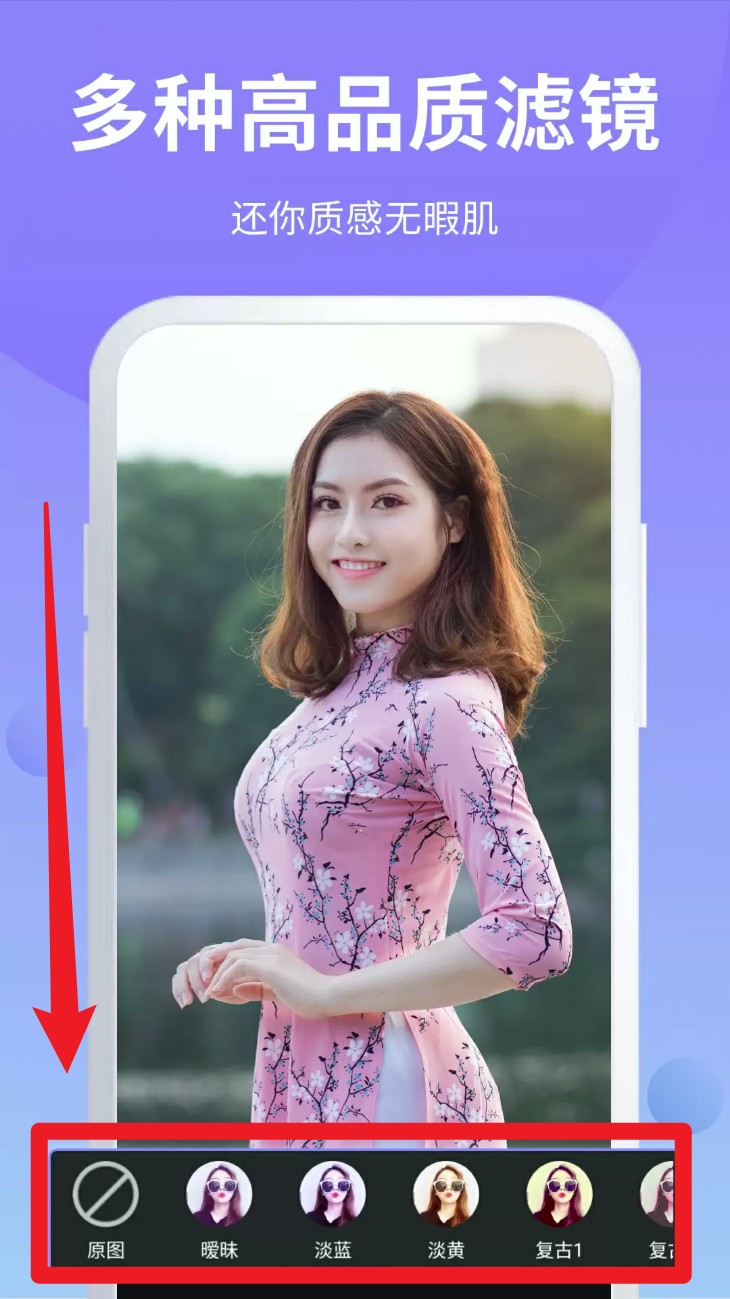 ps修图大师软件截图3