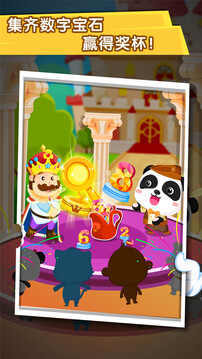 宝宝欢乐数字截图3