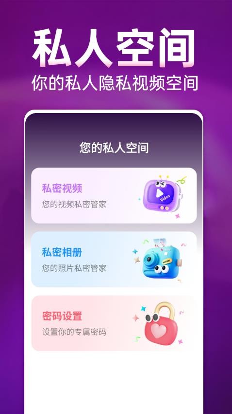 免费私人高清播放器app截图1