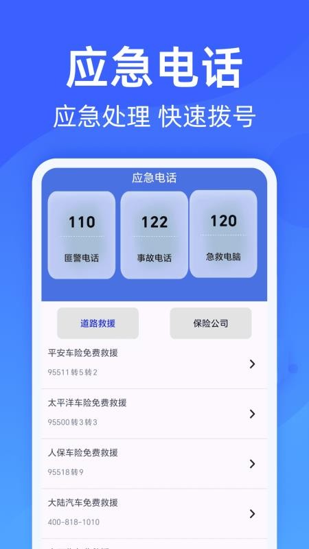 车辆违规查询app截图2
