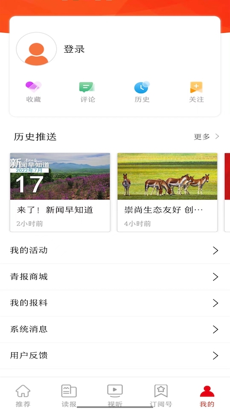 青海观察官网版截图2