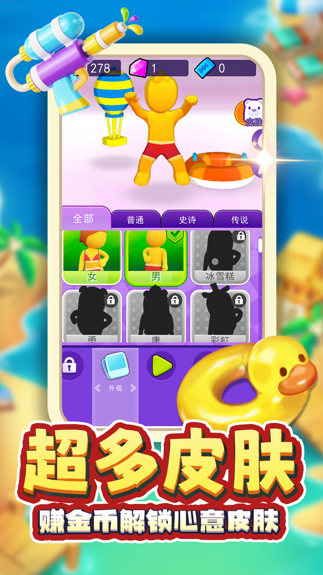 真实被冲浪游戏截图3