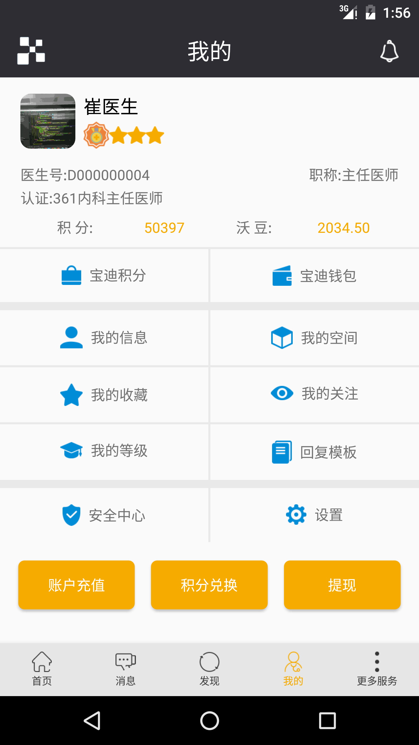 宝迪沃医生医生版最新版截图3