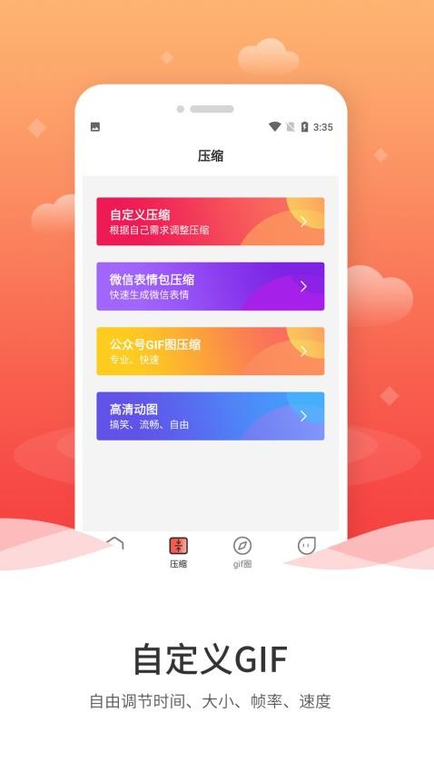 动图GIF制作app截图2