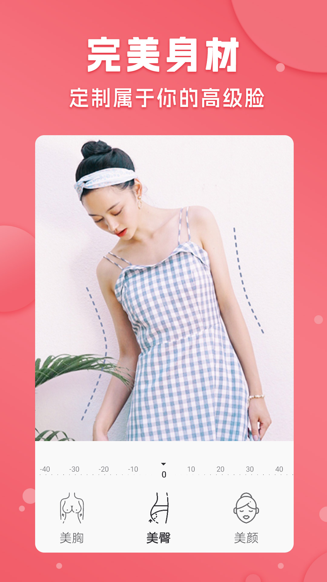 P图大婶手机版截图1