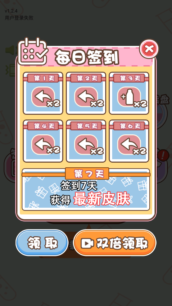 颜色拼接瓶子游戏截图2