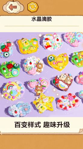 猫猫水晶滴胶游戏截图1