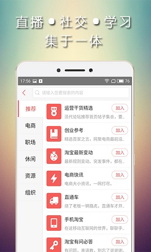 派说app截图3
