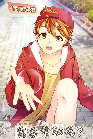 少年与面包九游版截图1