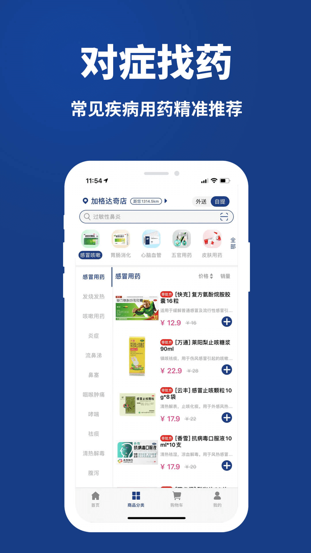 康顾多最新版截图2
