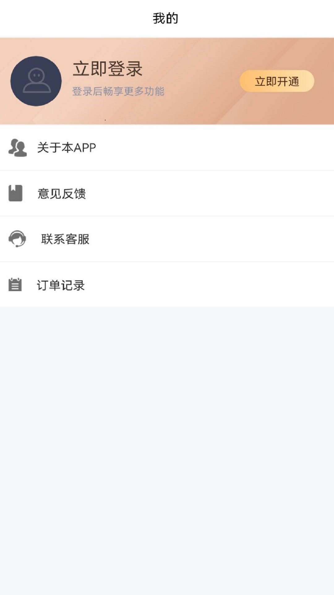 全能CAD转换器软件截图1