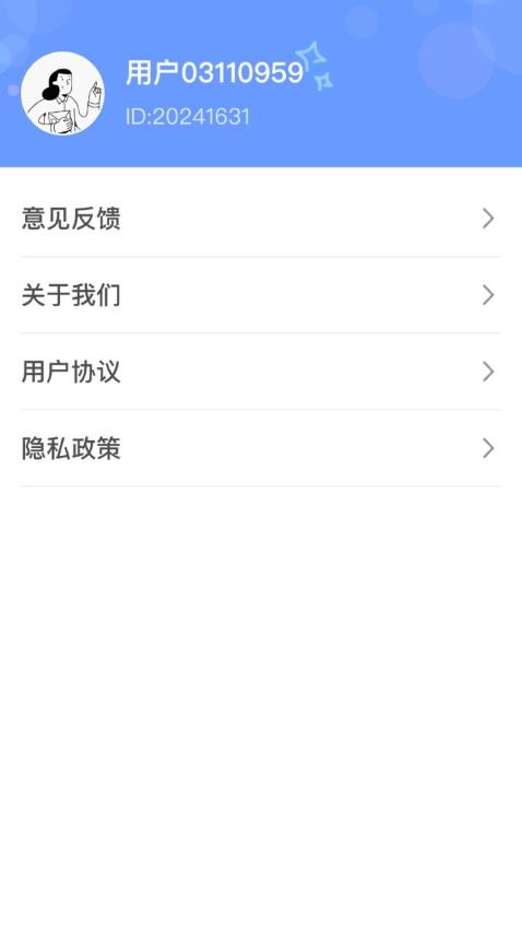 每天乐悠悠app截图4