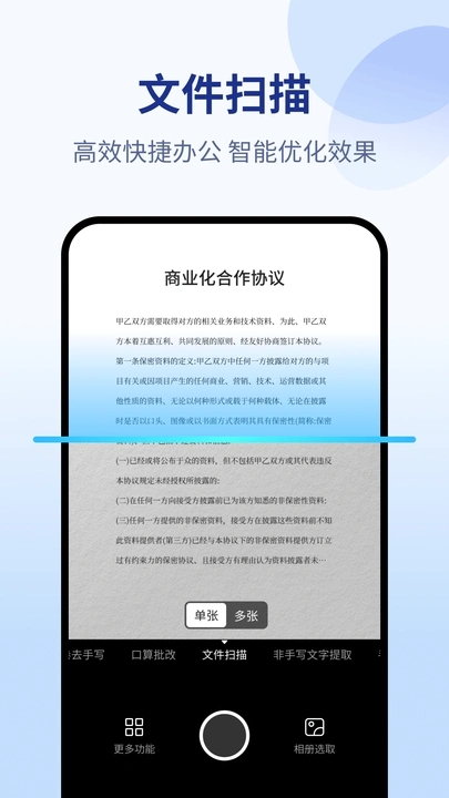 PDF转换专家app截图2