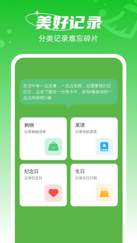 随时清理大师app截图2