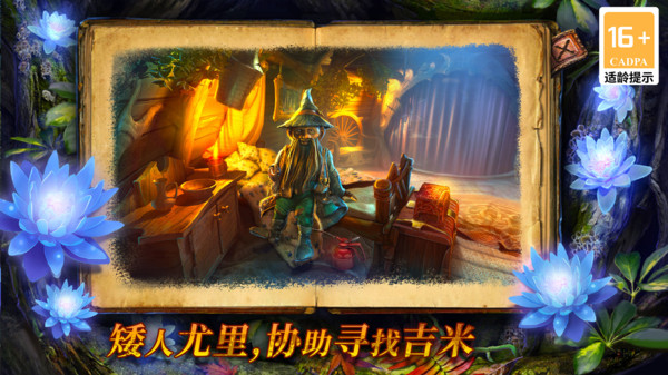 密室逃脱绝境系列4迷失森林游戏截图1