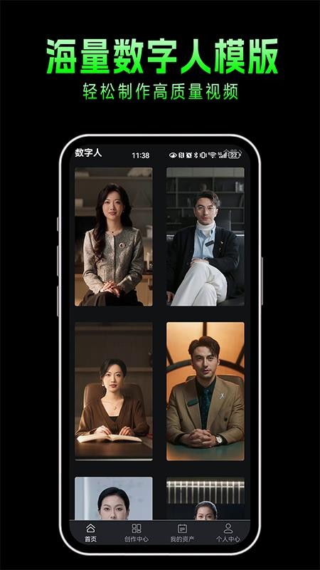 布可凡AI软件截图1