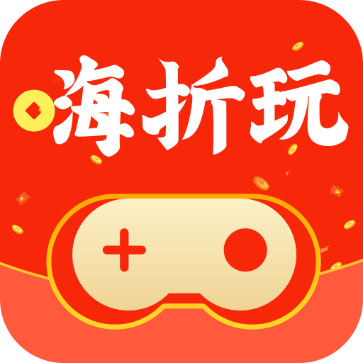 嗨折玩手游app