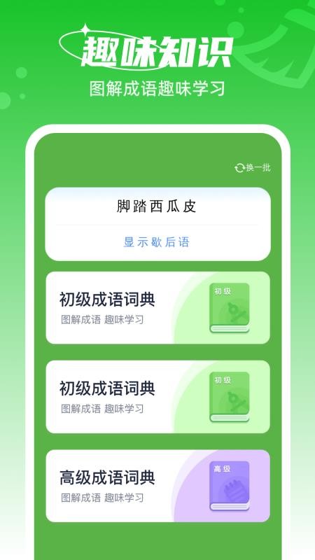 随时清理大师app截图1