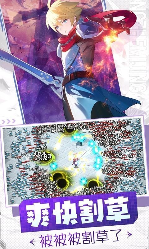 勇者无敌手游截图5