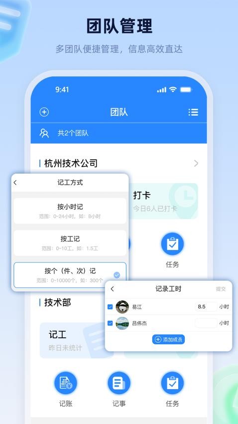 易工家app截图3