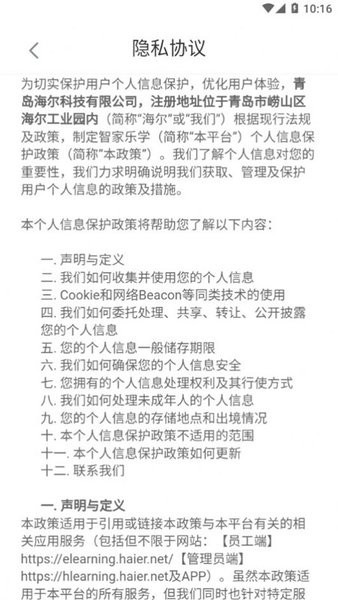 智家乐学app图1