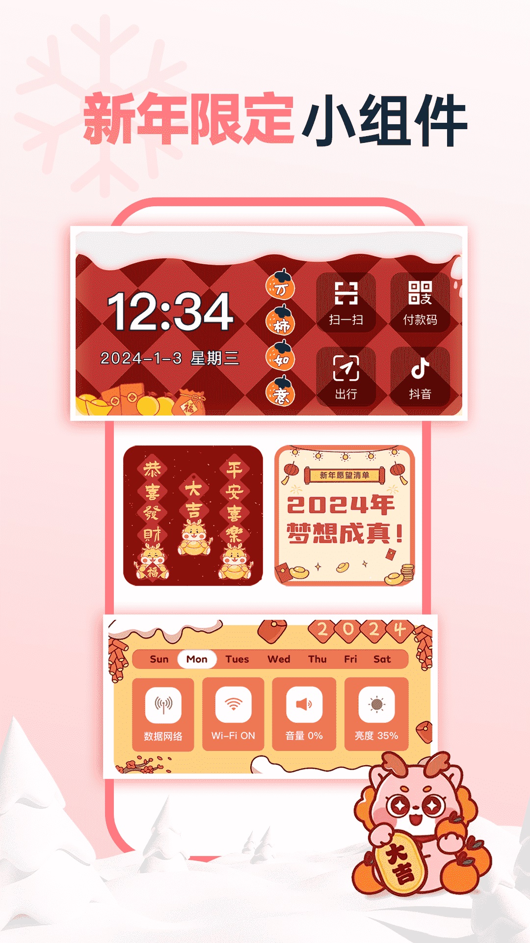 哈屏小组件软件截图4