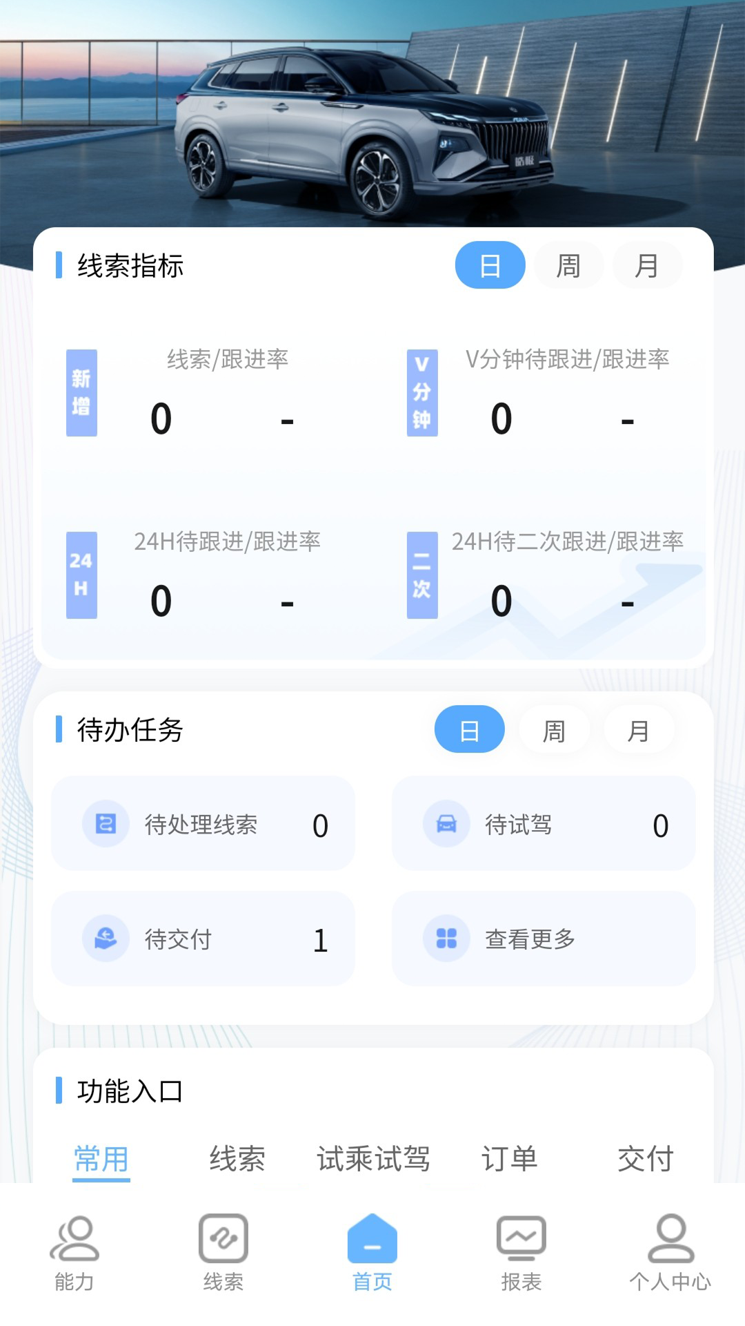风神管家官方版截图3