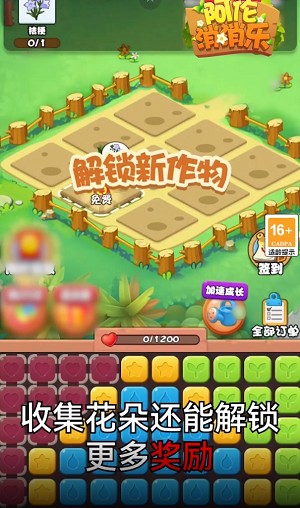 阿伦消消乐安卓版图2